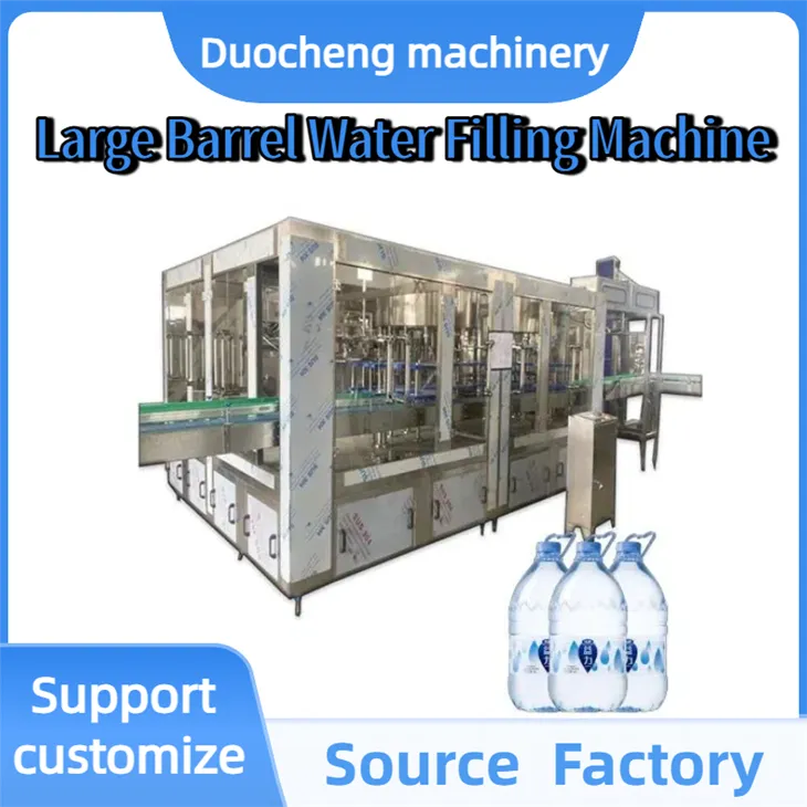 ڈسپوزایبل بڑی بیرل پانی بھرنے والی مشین